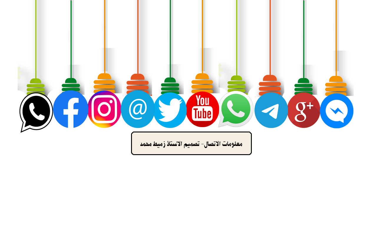 الاتصال