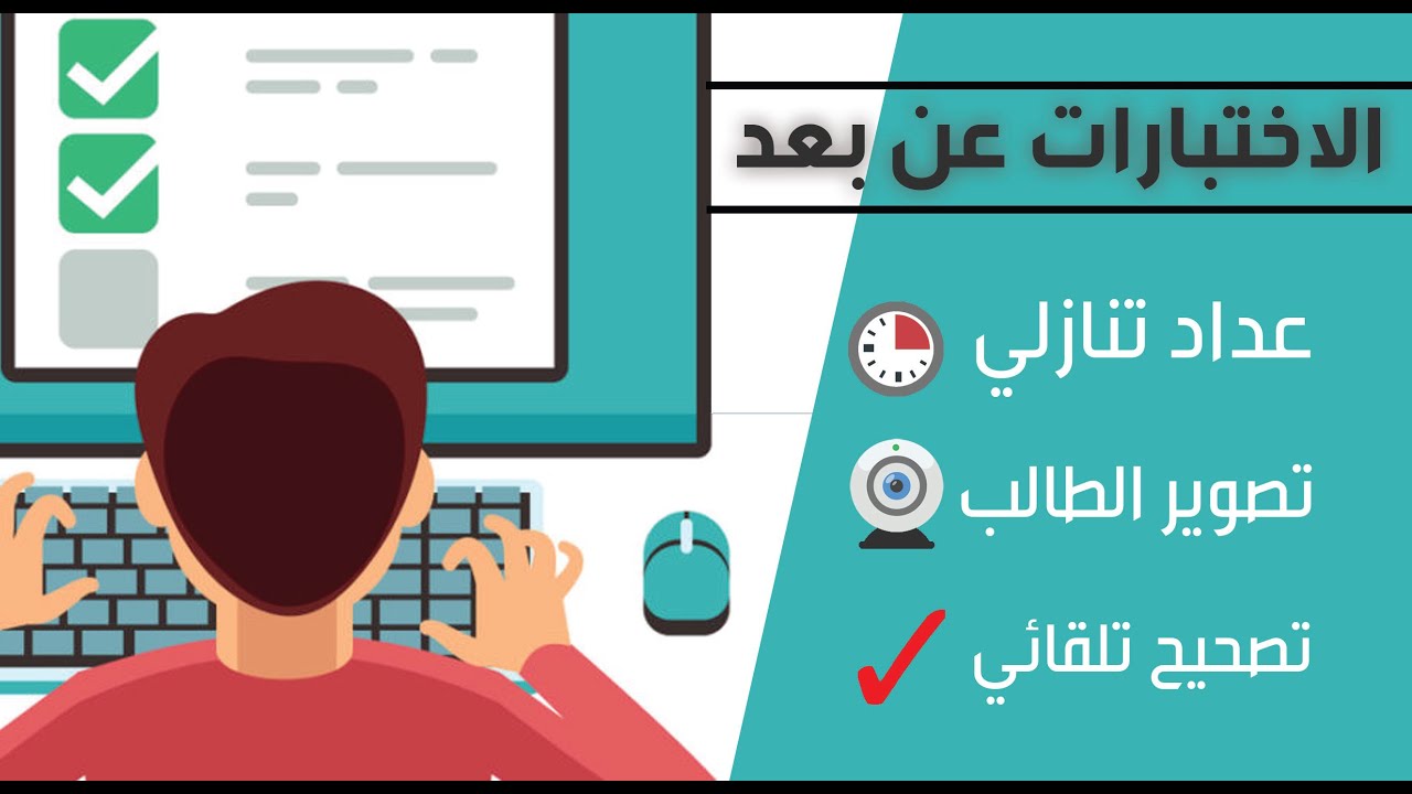 الامتحان